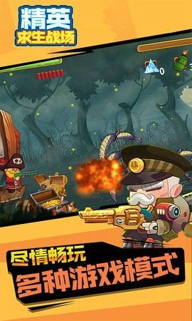 精英求生战场游戏正版图4