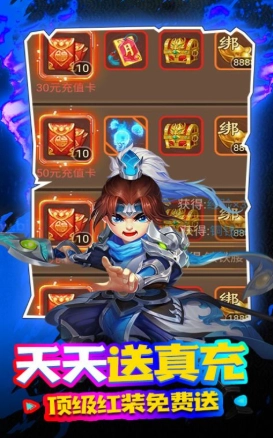 夜色三国最新版