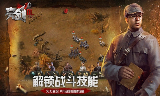 风暴雷霆之亮剑(2)