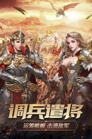 剑与英雄