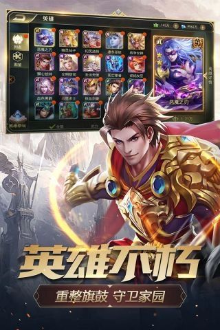 剑与英雄