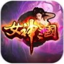 女神三国 v1.2.10