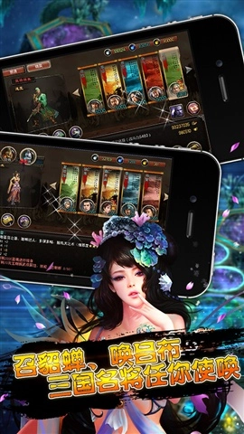 女神三国图2