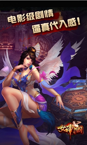 女神三国图5