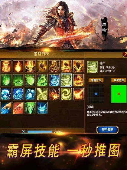 勇者萌将传游戏最新版图1