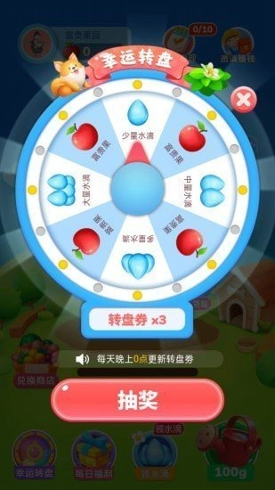 富贵果园红包版(3)