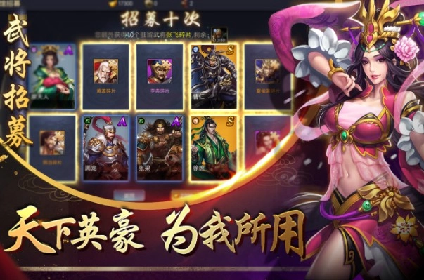 三国英雄归来最新版图2