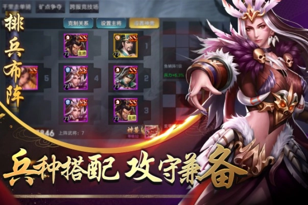 三国英雄归来最新版图3