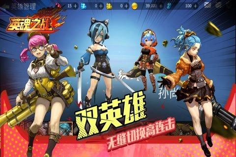 英魂之战