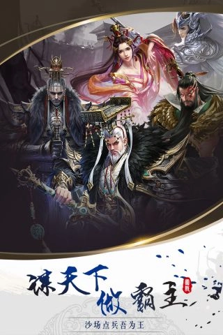 霸将三国(1)