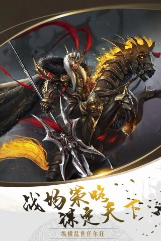 霸将三国(2)