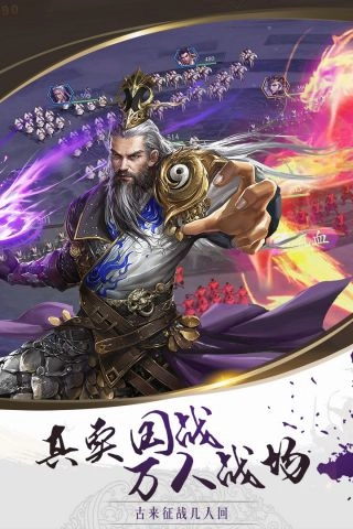 霸将三国(4)
