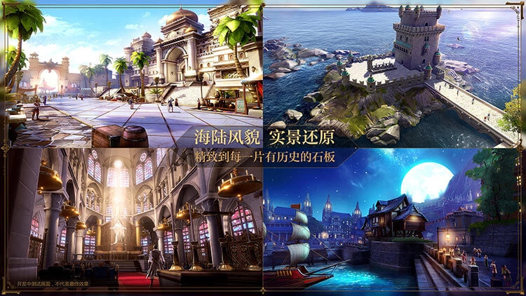 黎明之海最新版图4