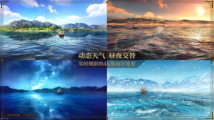 黎明之海最新版图5
