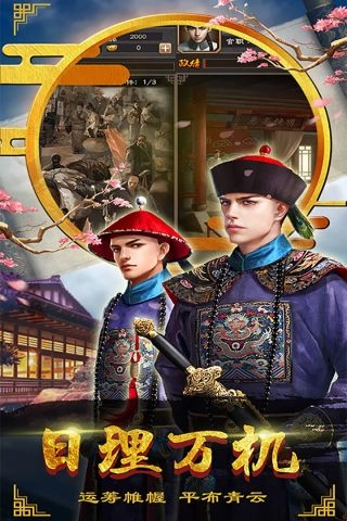 老爷快跑游戏官方版图2