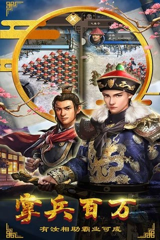 老爷快跑游戏官方版图3