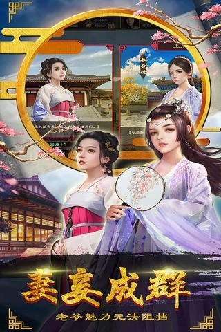 老爷快跑游戏官方版图4