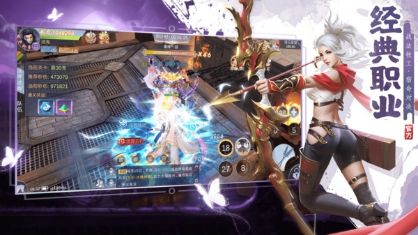 苍穹传手机版图1