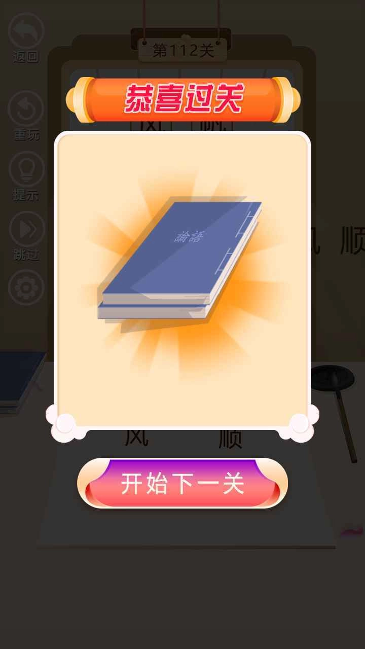 我要考状元红包版(2)