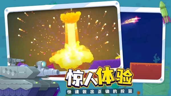 坦克之星2最新版-图1