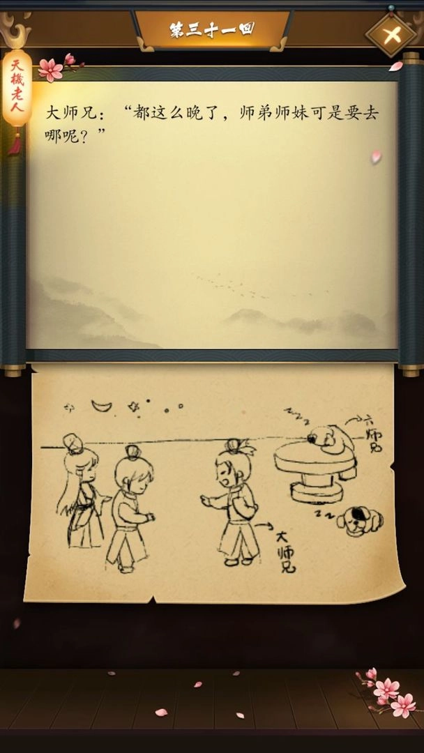 这是武侠吗安卓官方版