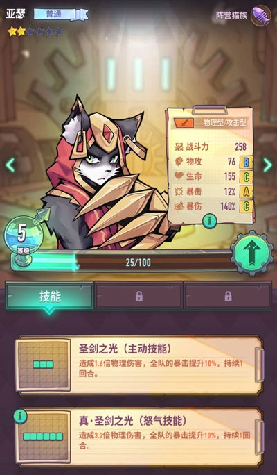 巨像骑士团国际服