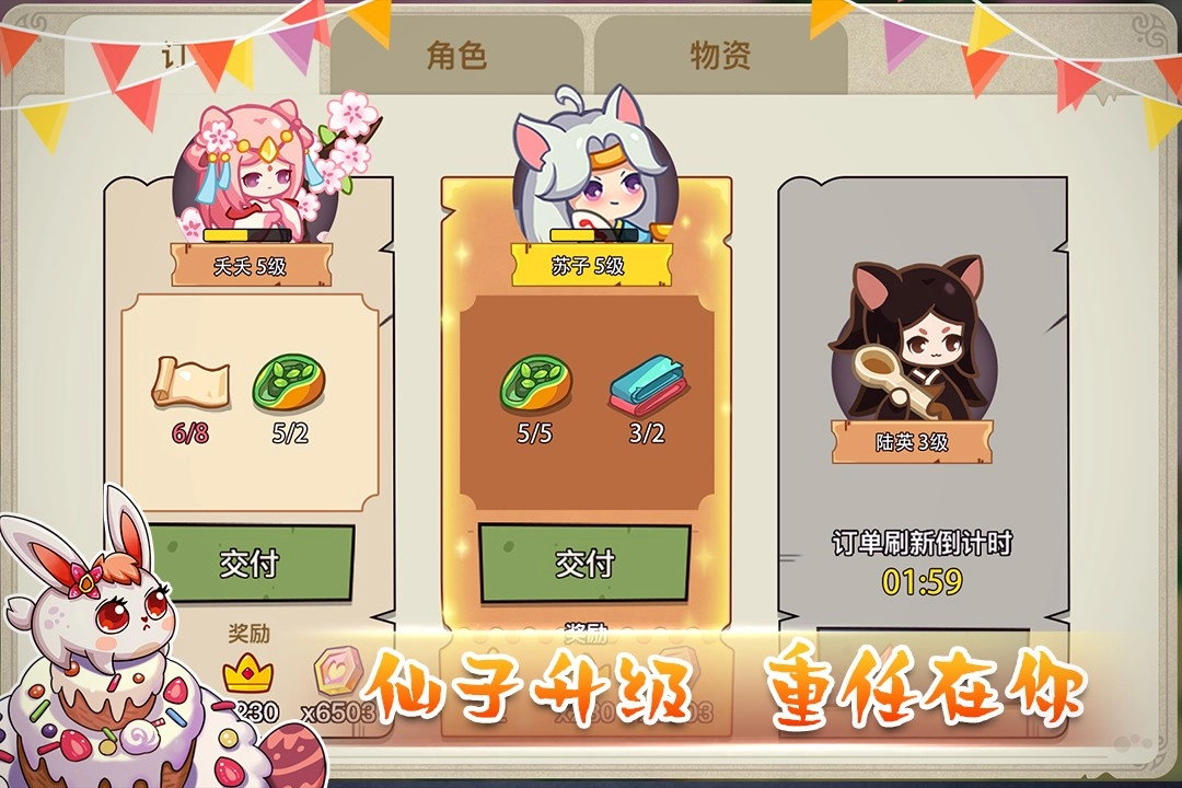 幻兽爱合成无广告版图5