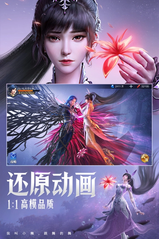 斗罗大陆魂师对决通用版图3