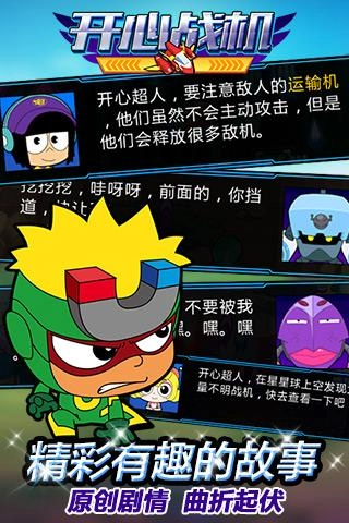 开心战机红包版(2)