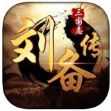 三国刘备传 V1.002