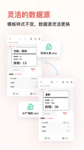 精臣云打印手机正版图3
