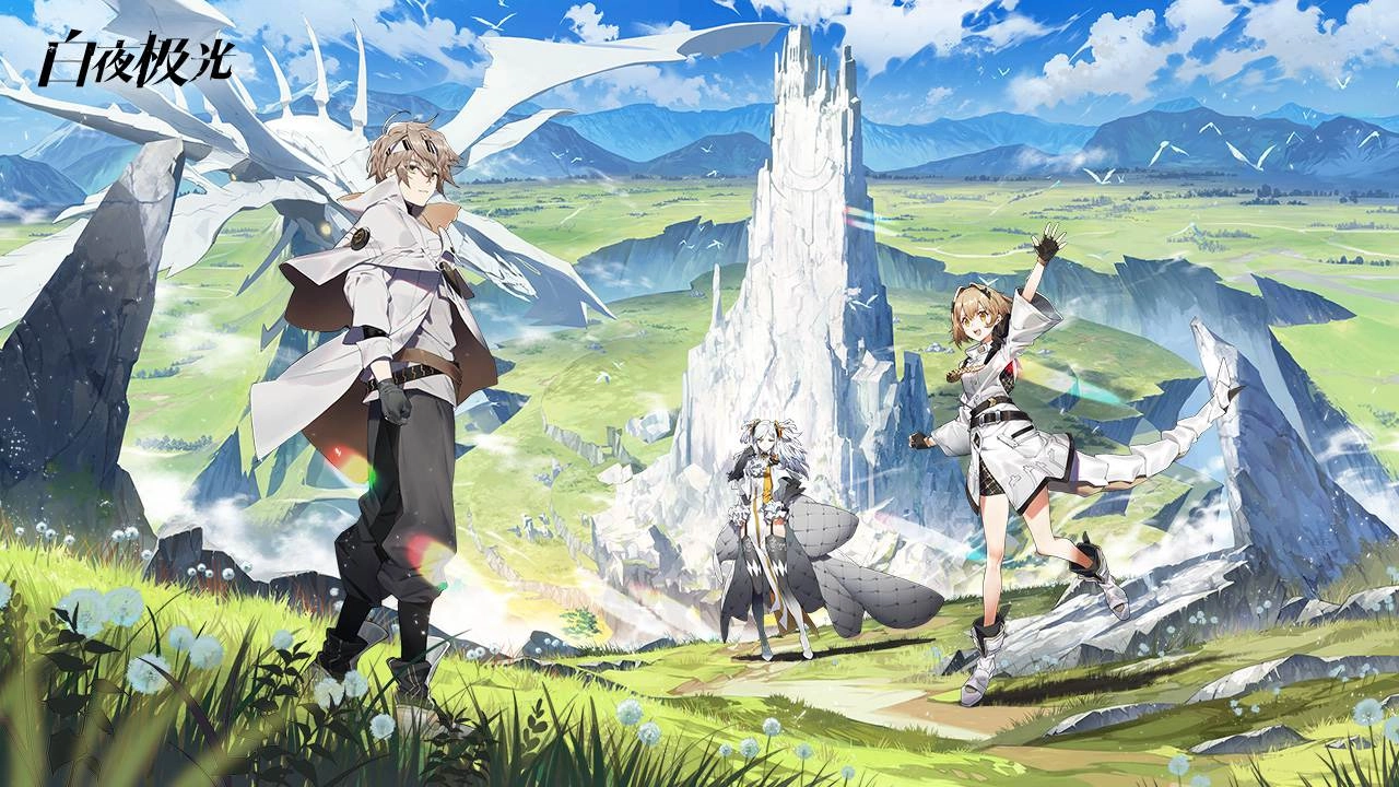 白夜极光免费版