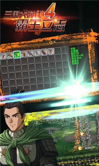 单机三国大时代4旧版图1