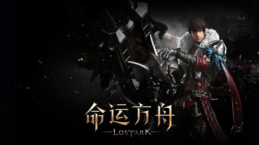 命运方舟