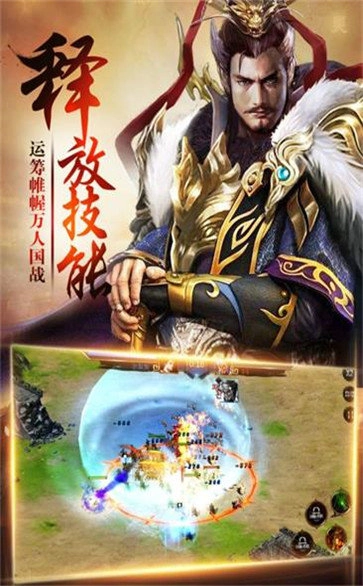 汉末三国安卓官方版图4