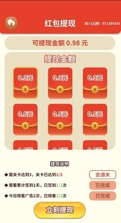 小熊消消乐红包版