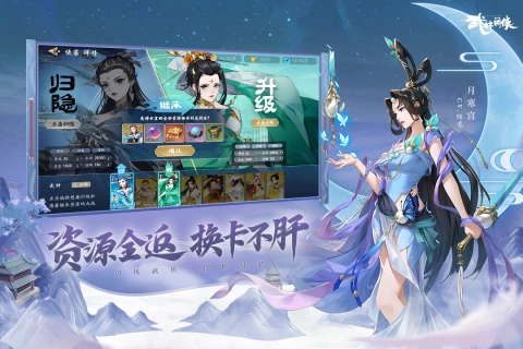 武林闲侠手游无广告版