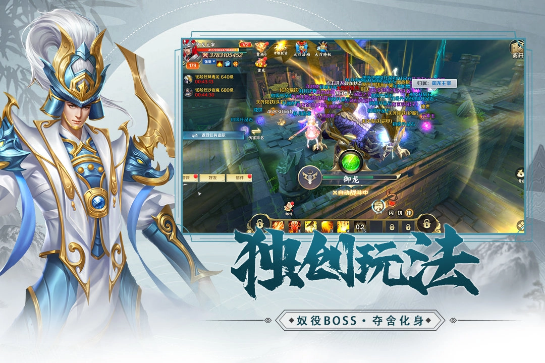 修魔无双手机版图1