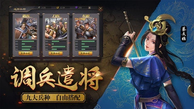 兵法三国红包版图3