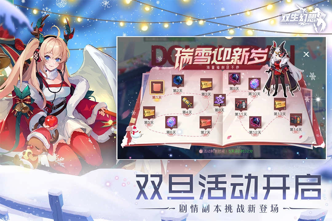 双生幻想安卓版