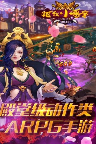 驱散小恶魔手游版下载