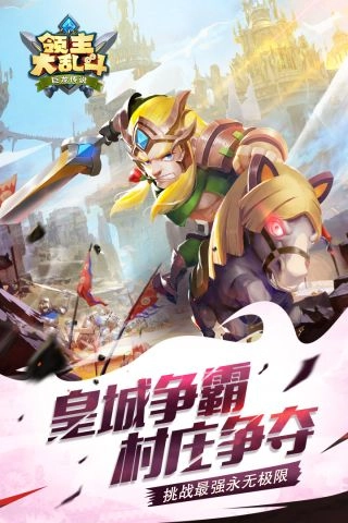 领主大乱斗最新版图3