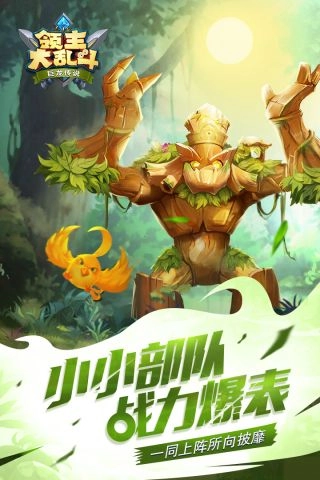 领主大乱斗最新版图4
