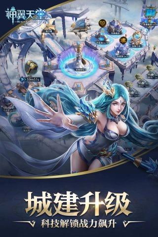 神翼天堂手游版图4
