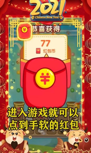 指上球球抖音红包版图1