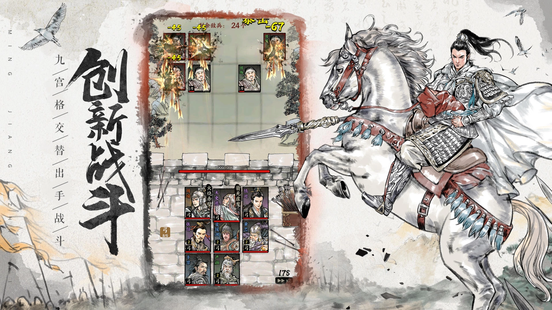 名将之弈测试服免费原版图2