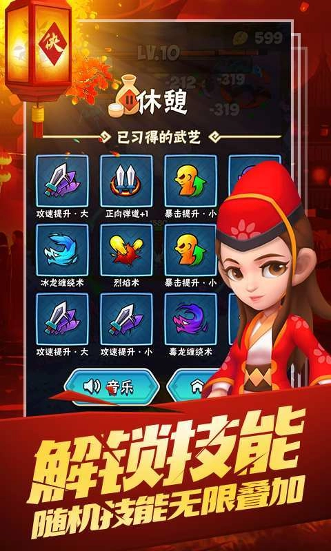 暴走侠客游戏官方版图3