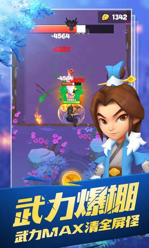 暴走侠客游戏官方版图4