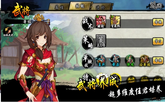 梦幻三国录(3)