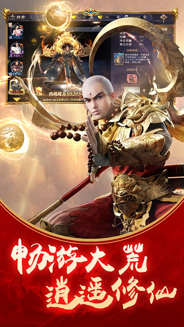 仙魔变游戏无广告版图3